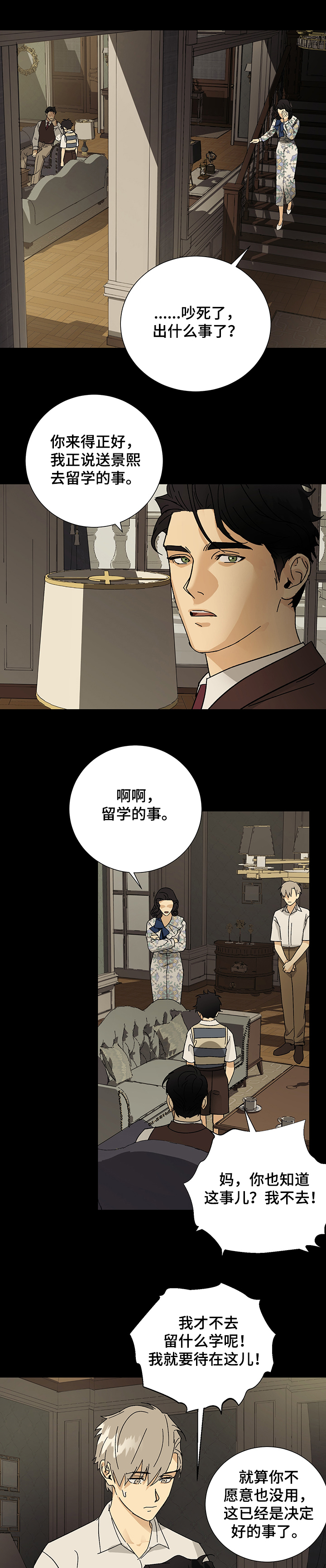 第31话5