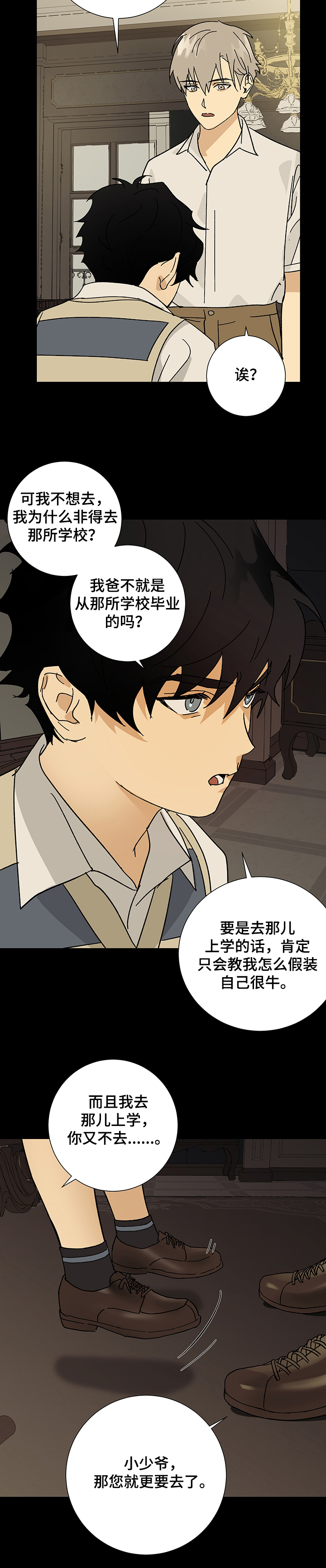 第31话9