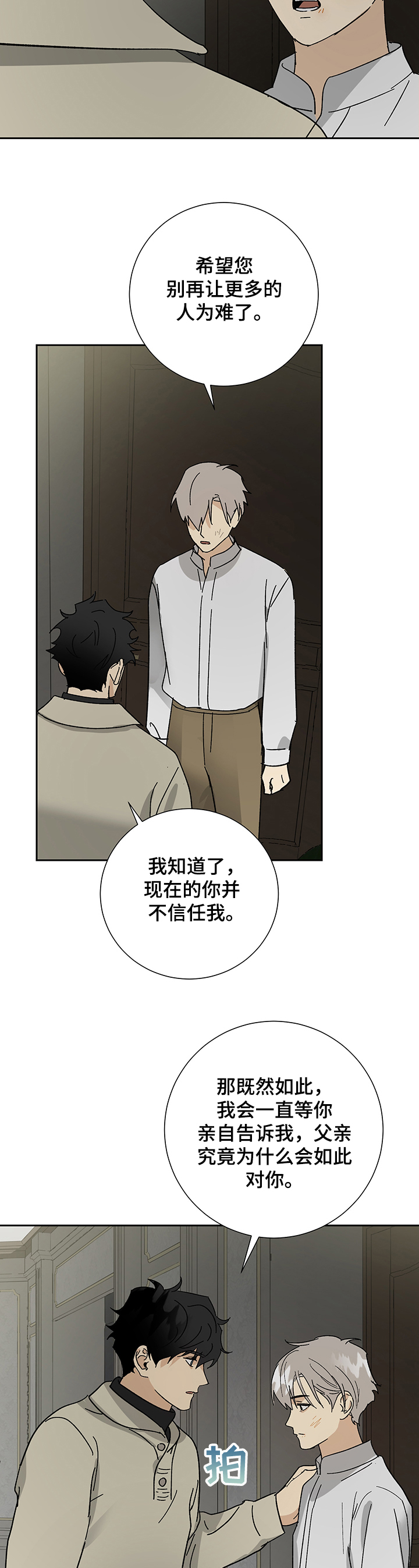 第31话2