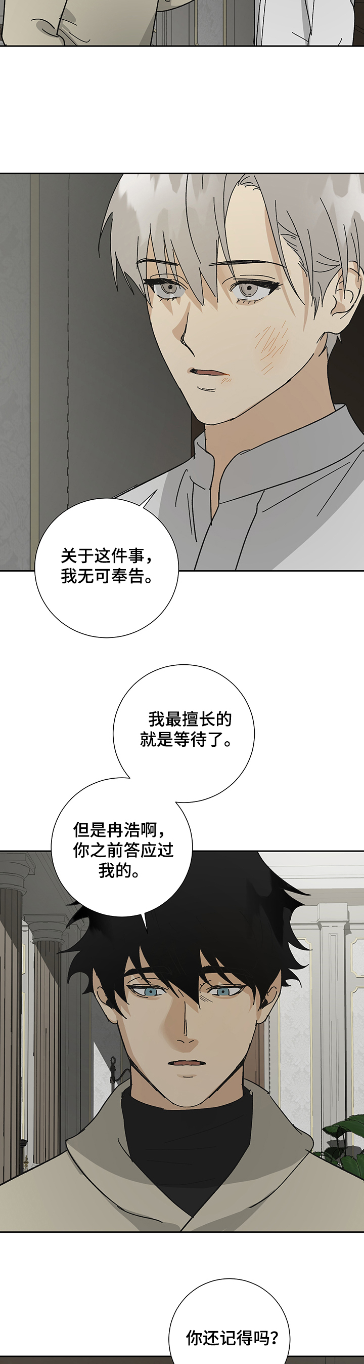 第31话3