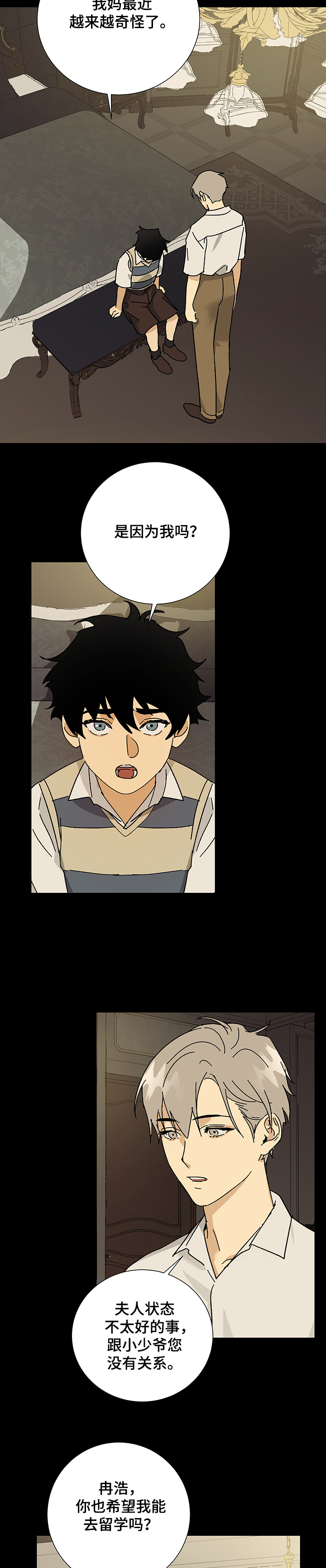 第31话8