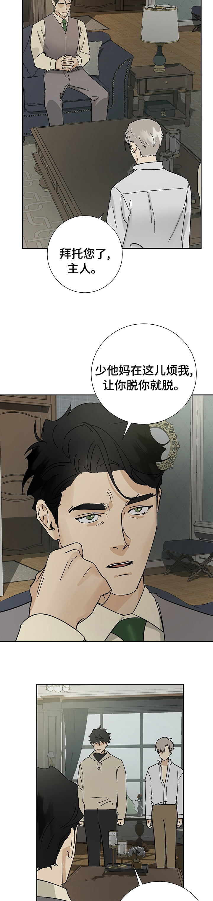 第29话3