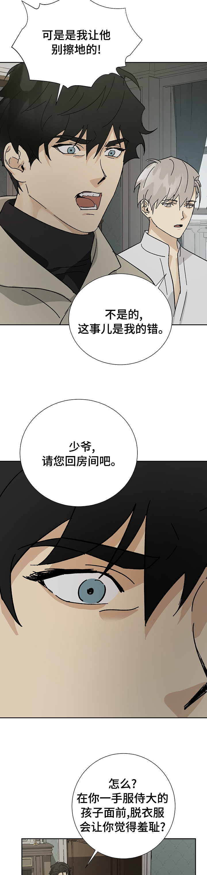 第29话2