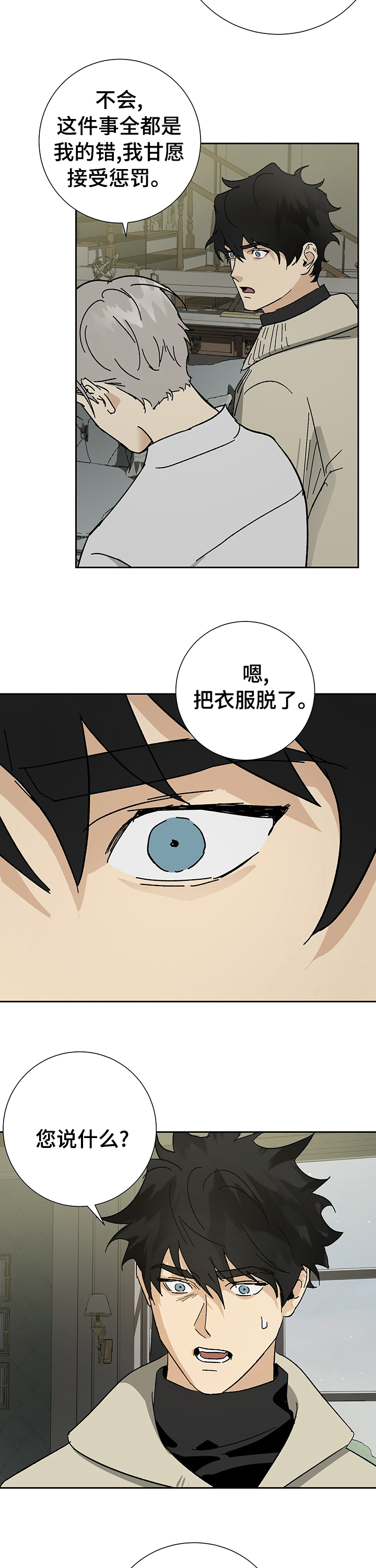 第28话10