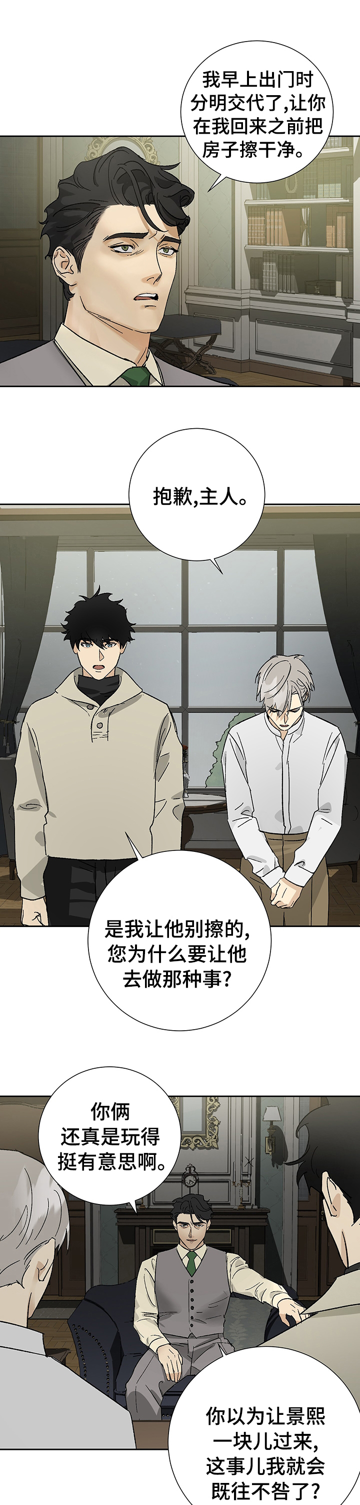 第28话9