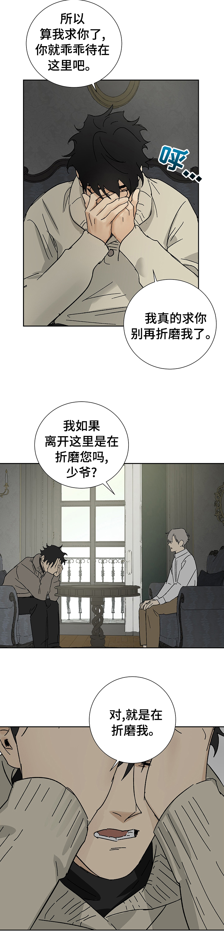 第28话3
