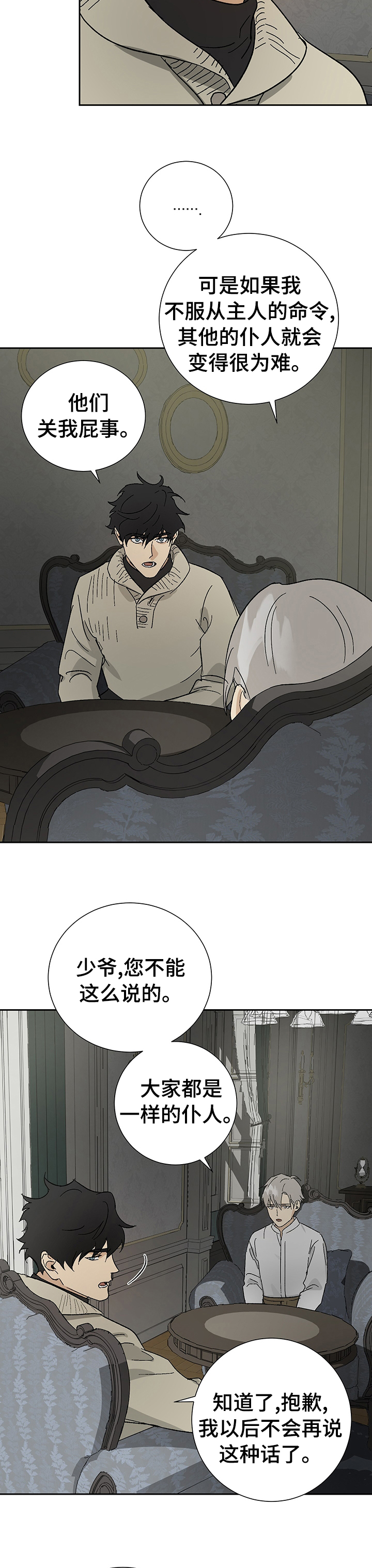 第28话2