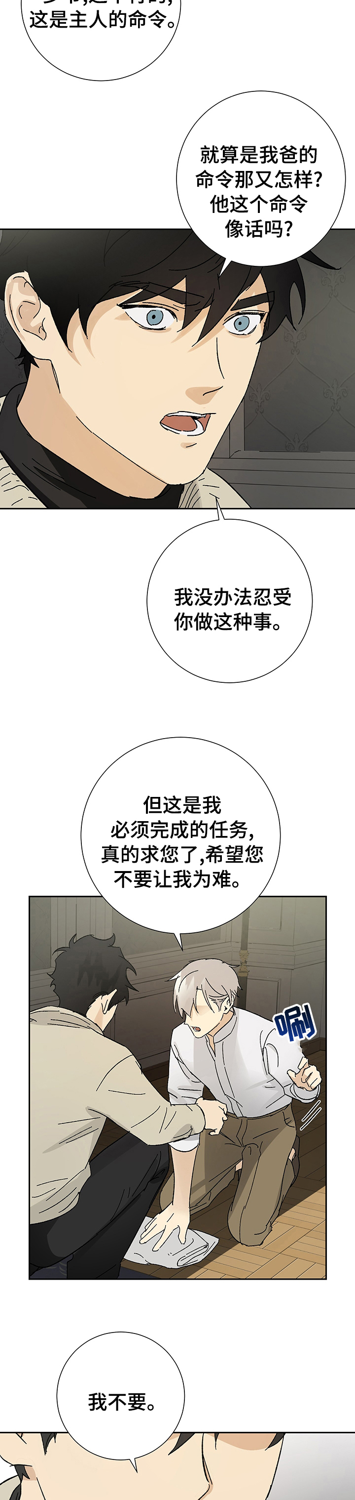 第27话9