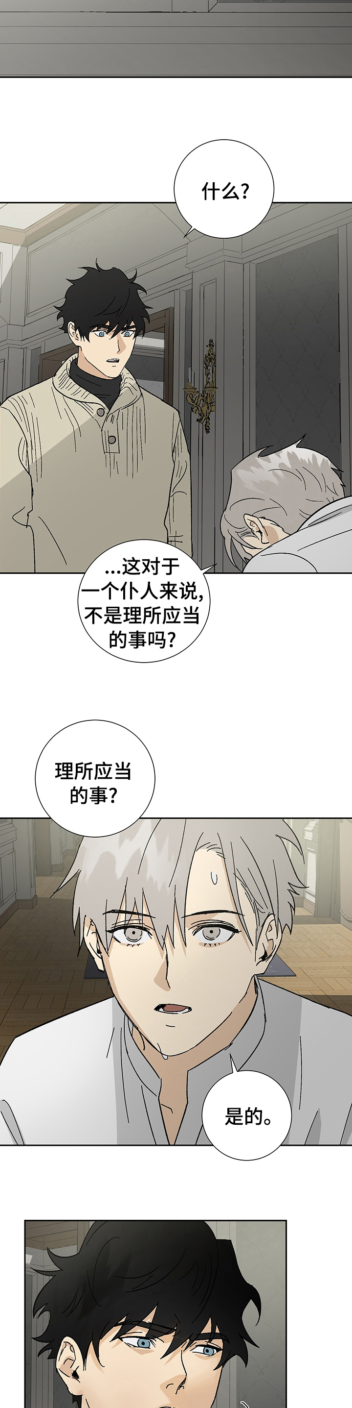 第27话6