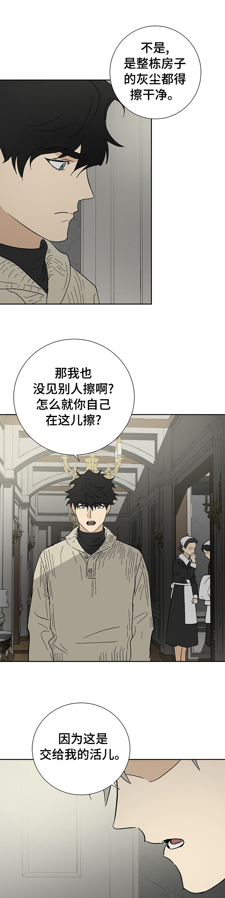 第27话5