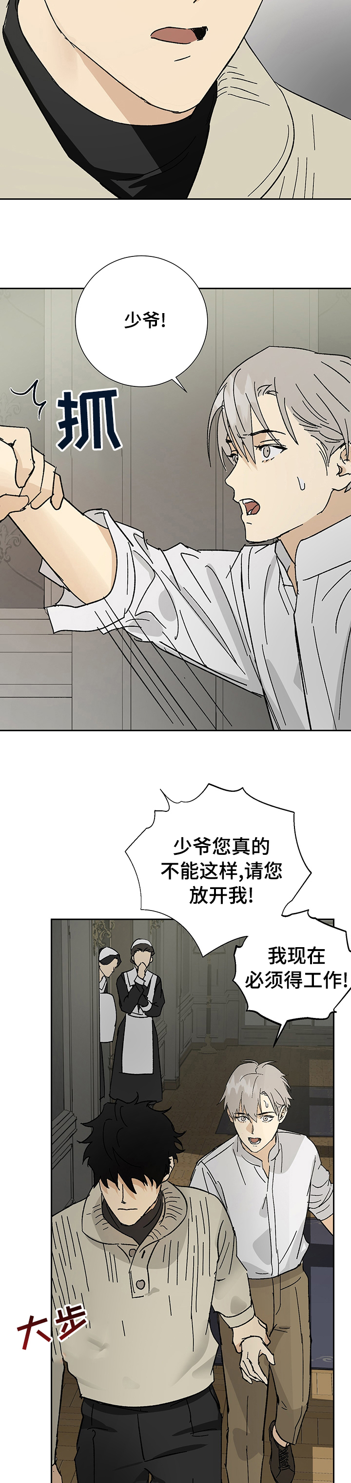 第27话10