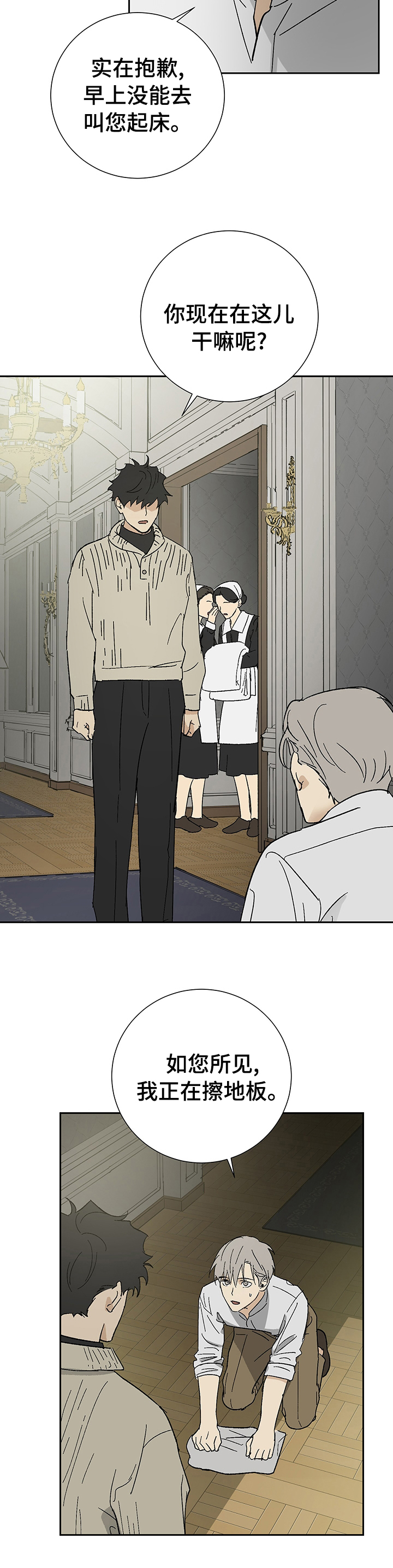 第27话3