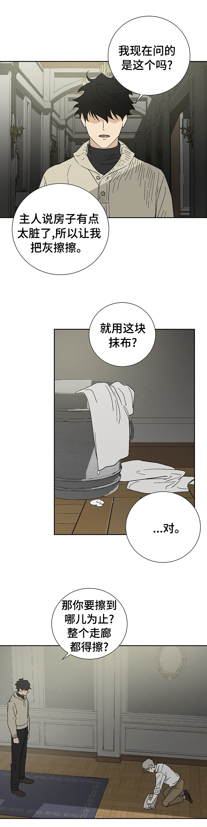 第27话4
