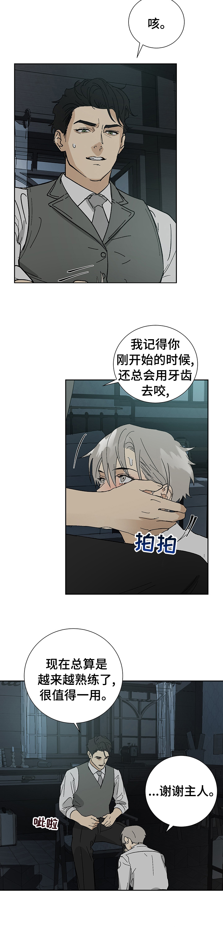 第26话5