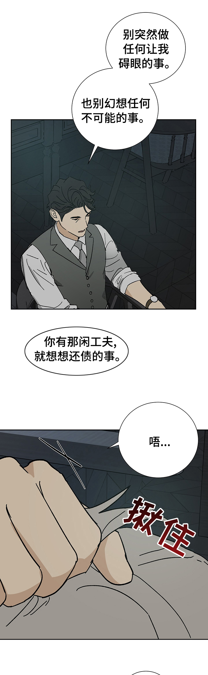 第26话4