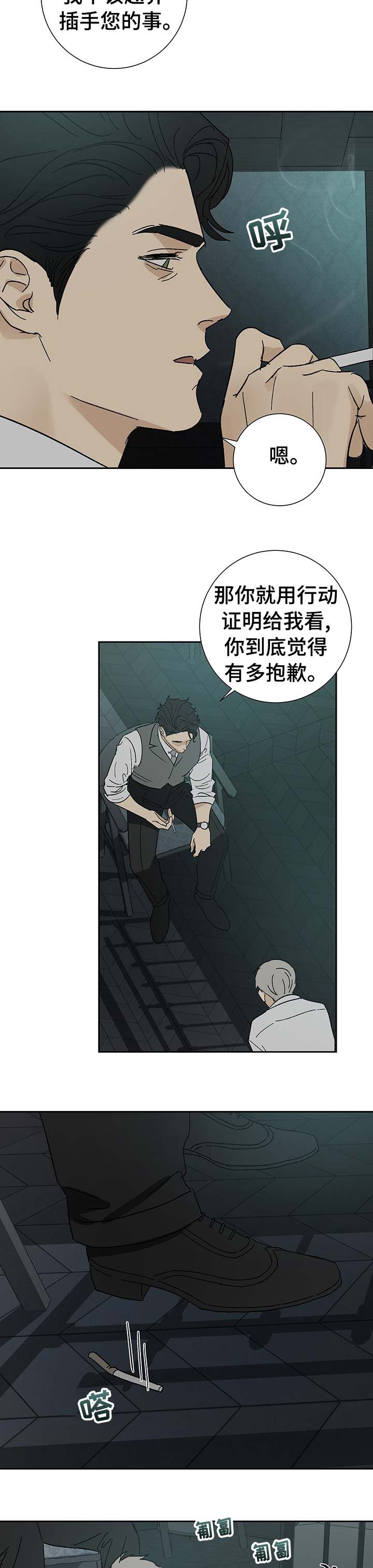 第26话2