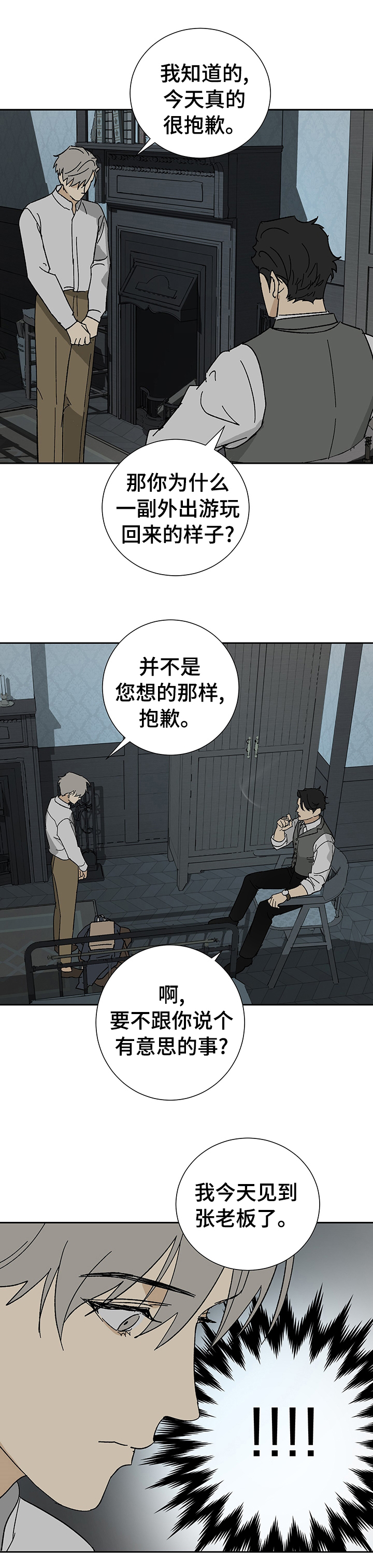第25话7