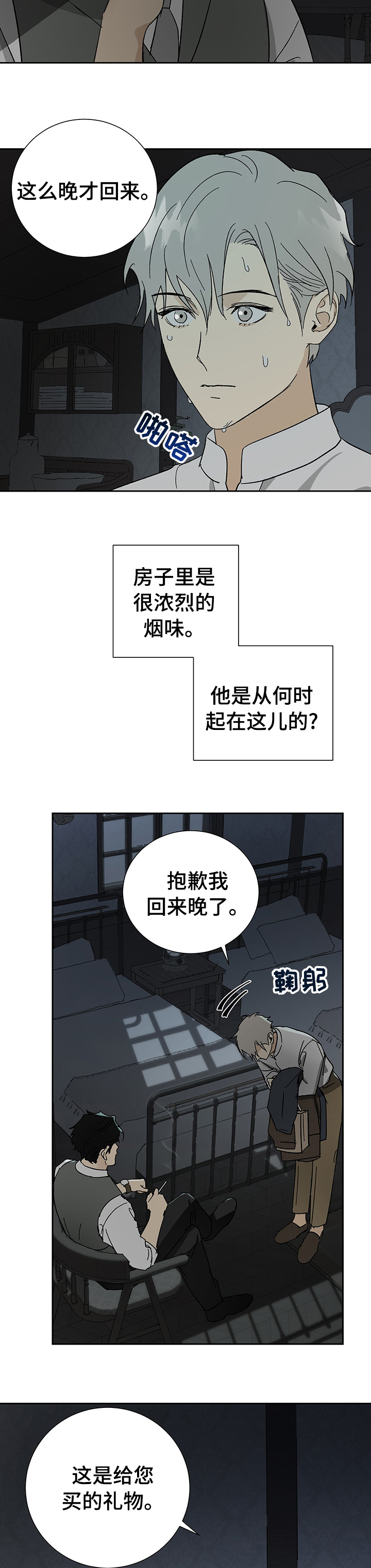 第25话2