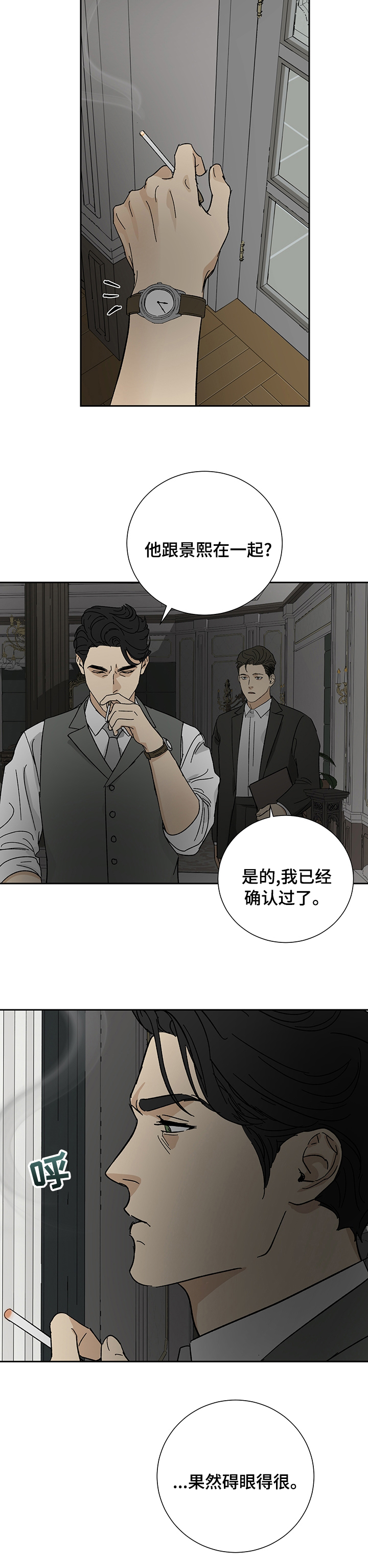 第24话8