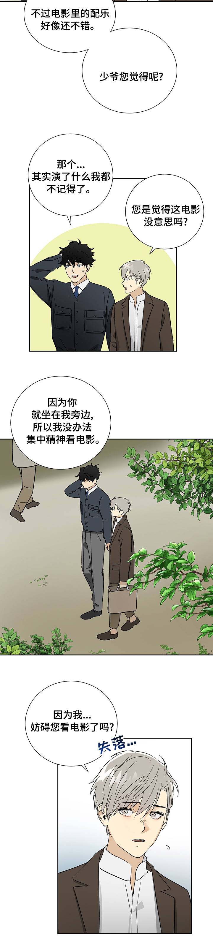 第24话2