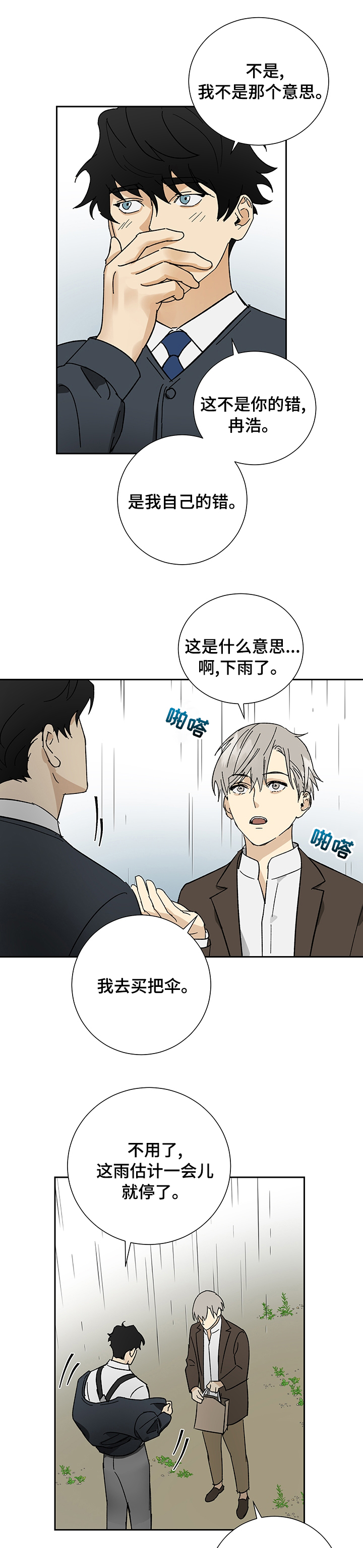 第24话3