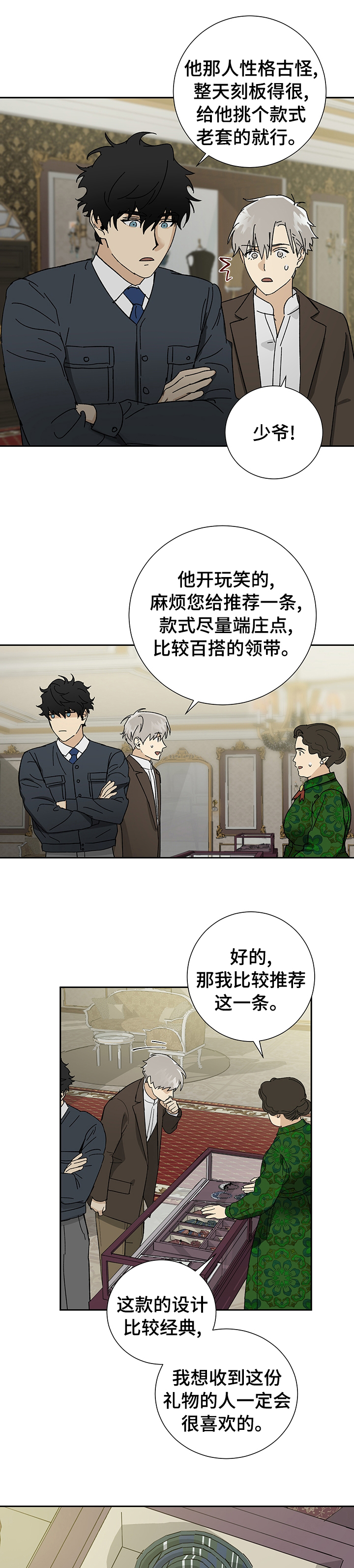 第23话3
