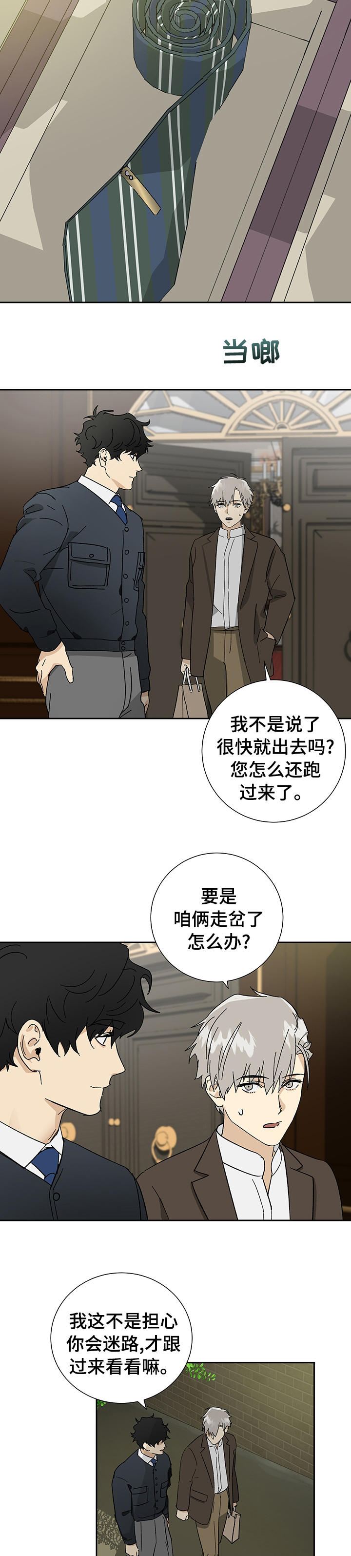 第23话4