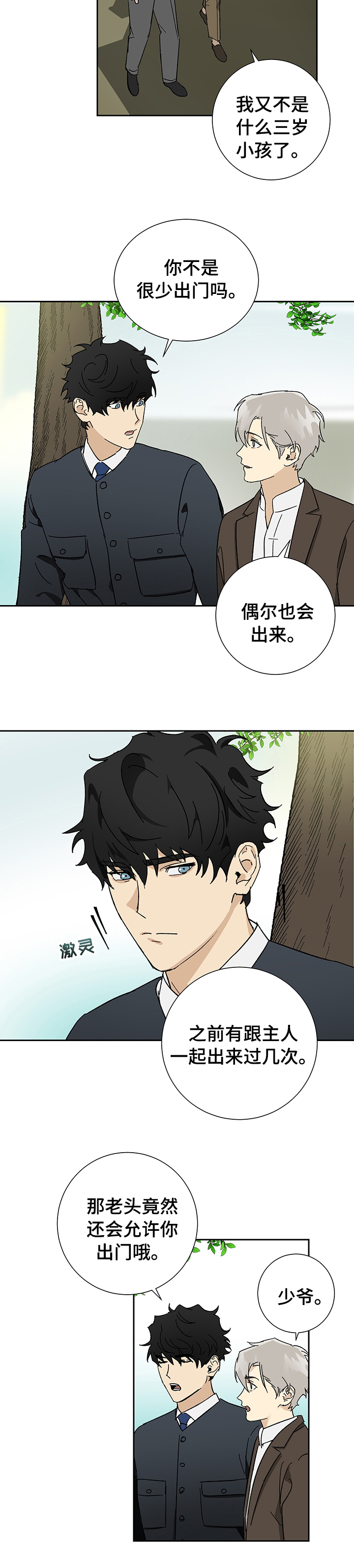 第23话5