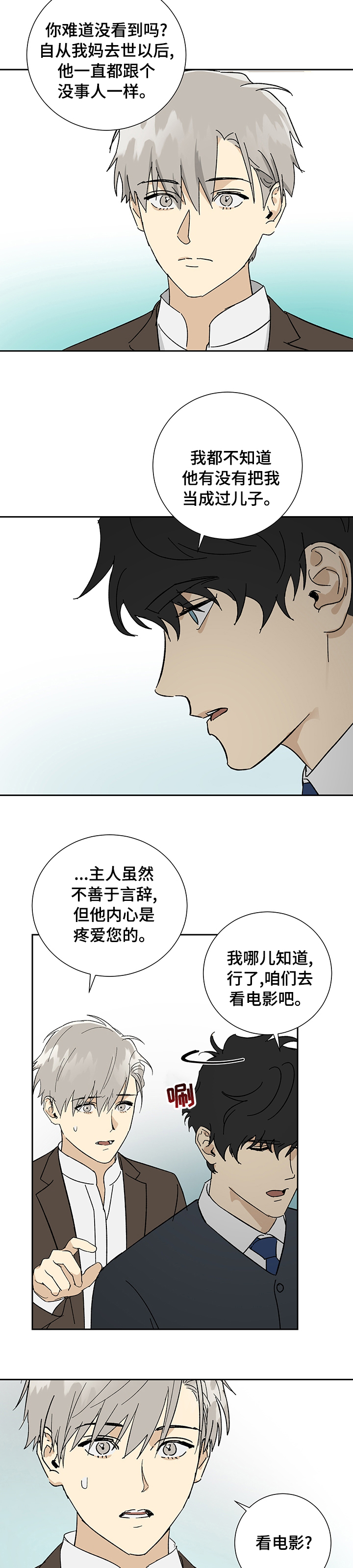 第23话7