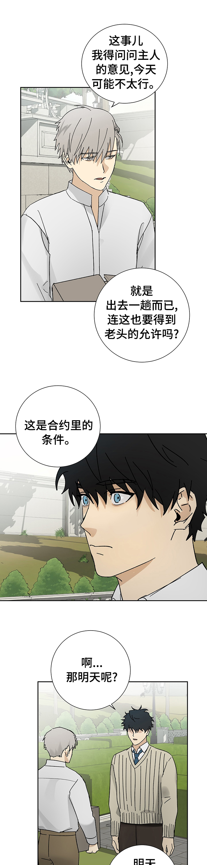 第22话2