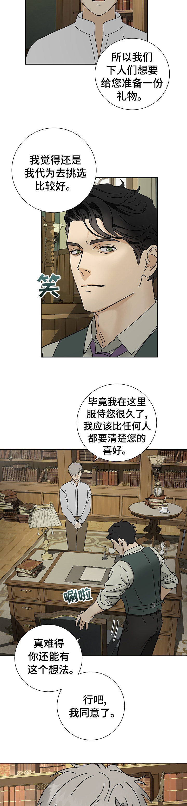 第22话6