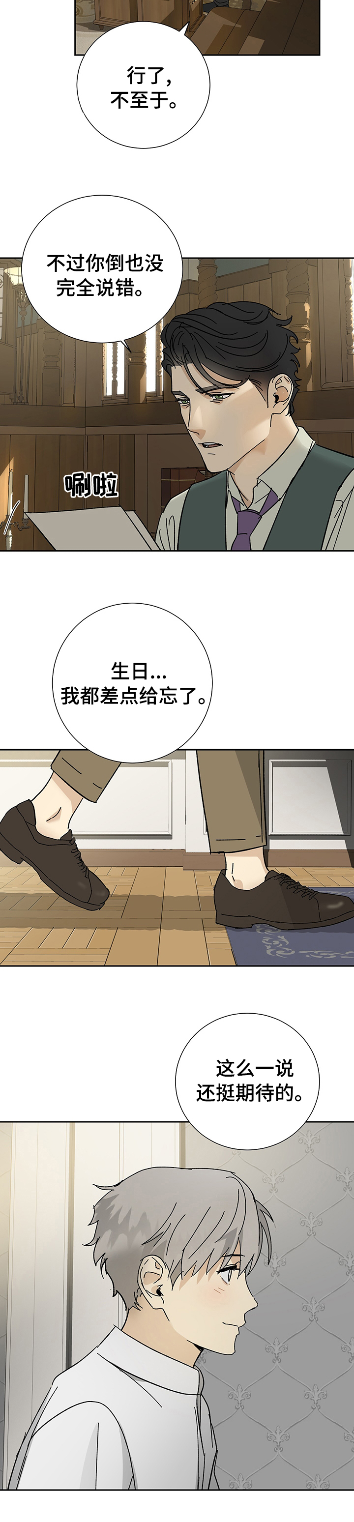 第22话9