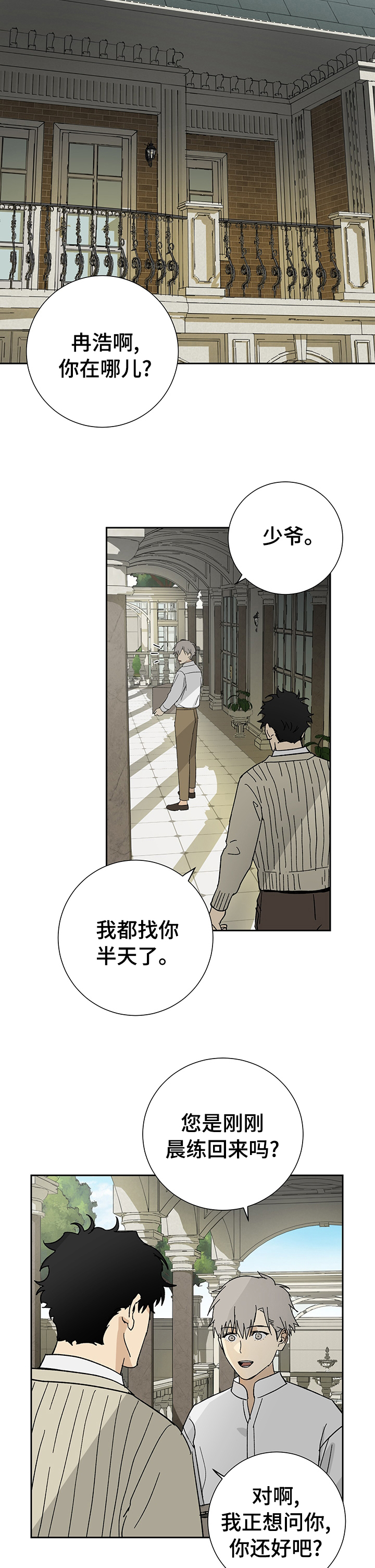 第21话7