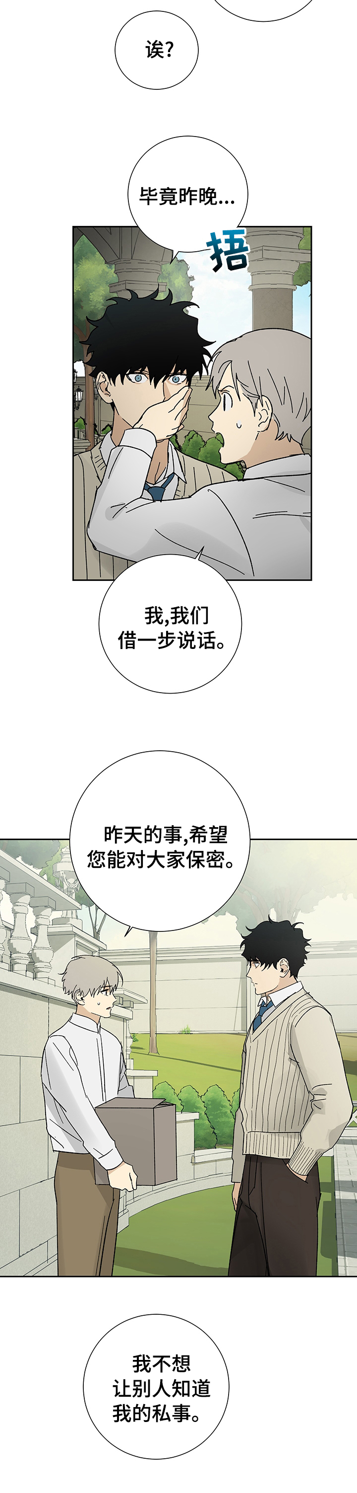 第21话8