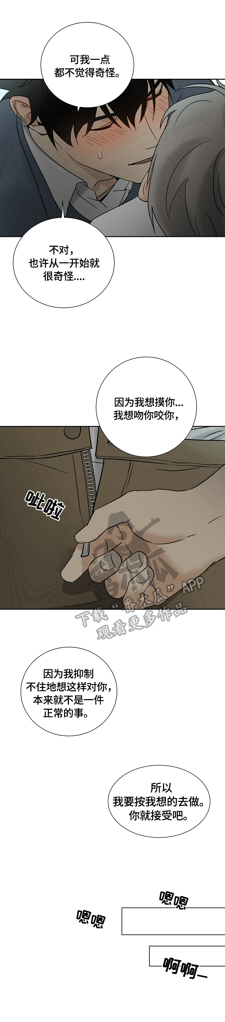 第20话8