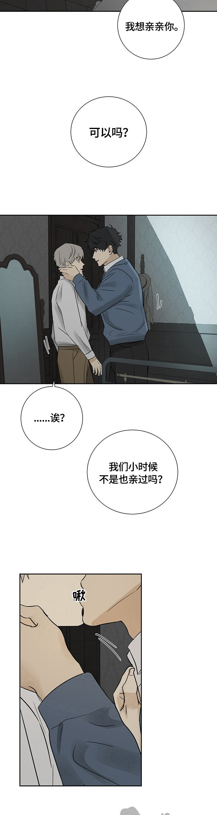 第20话2