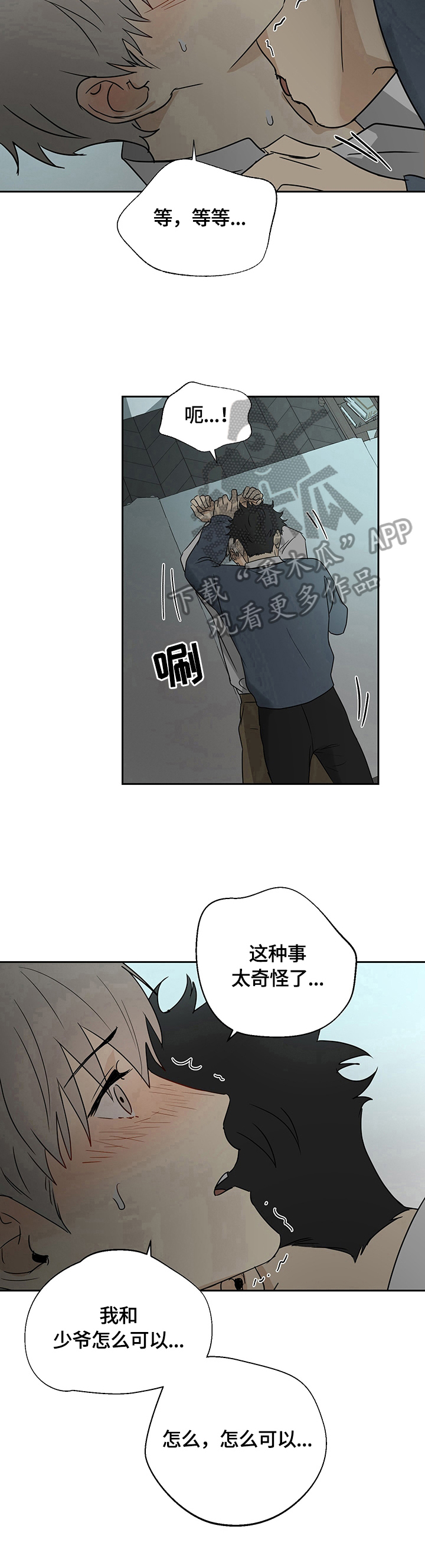 第20话7