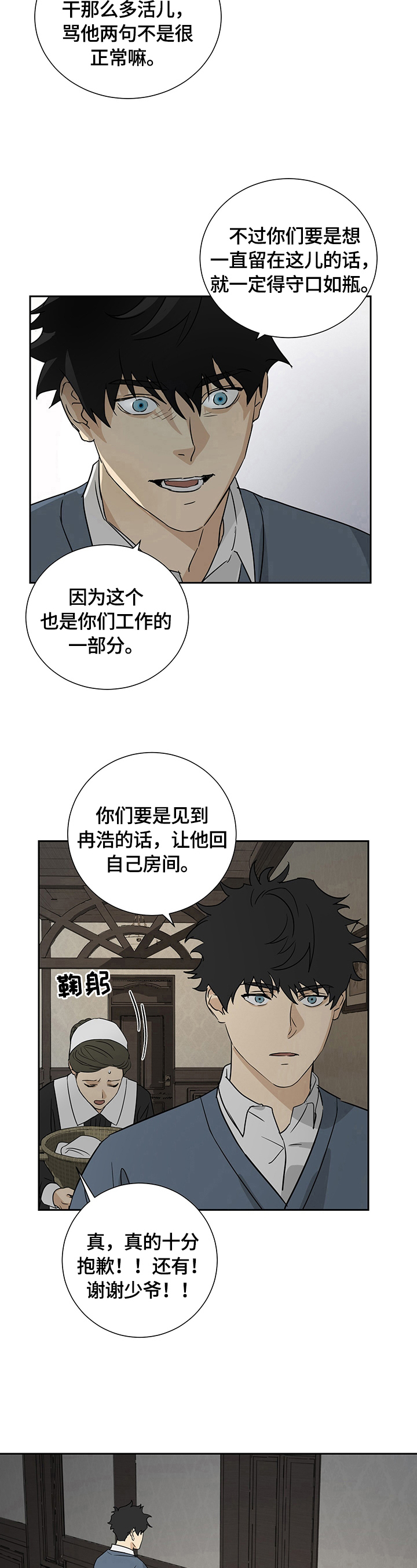 第19话6