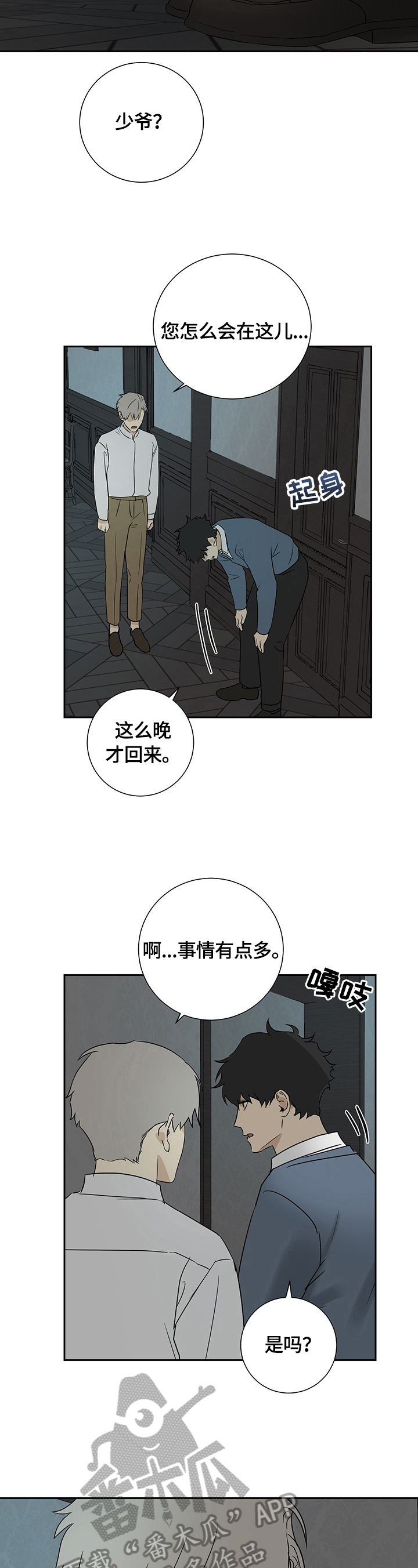 第19话9