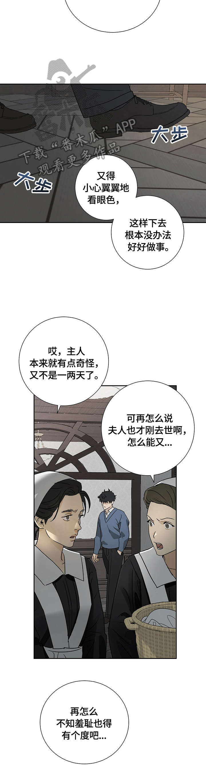 第19话3