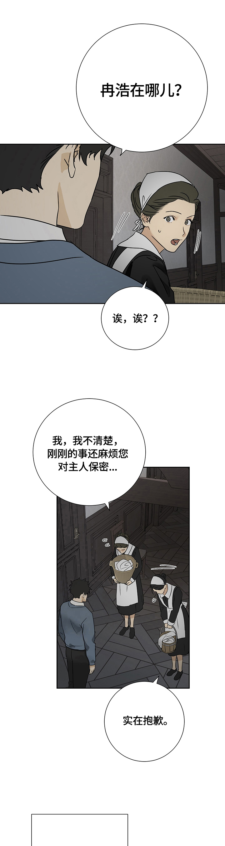第19话4