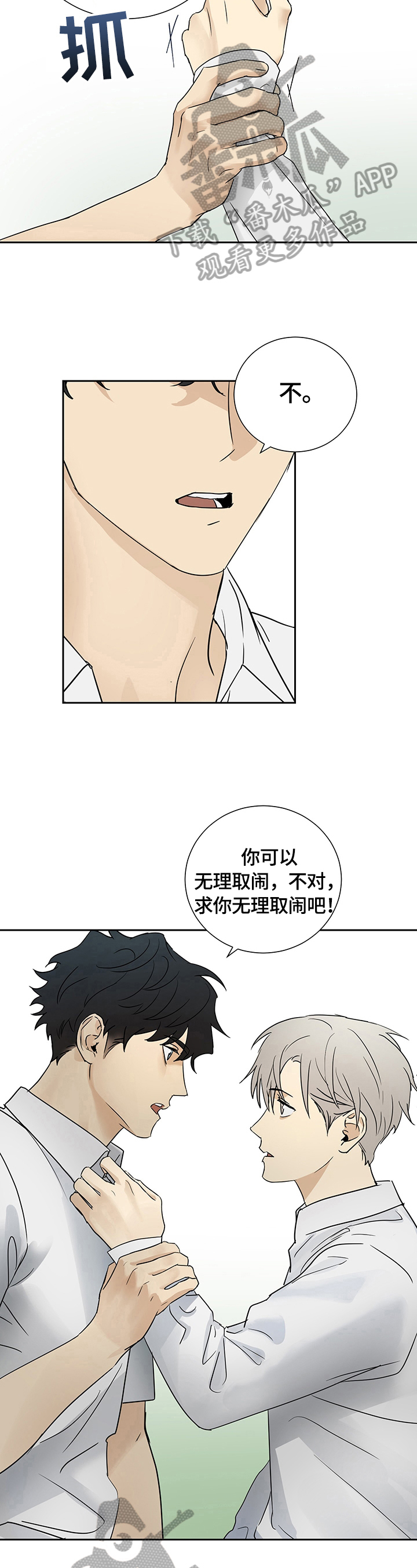 第18话2