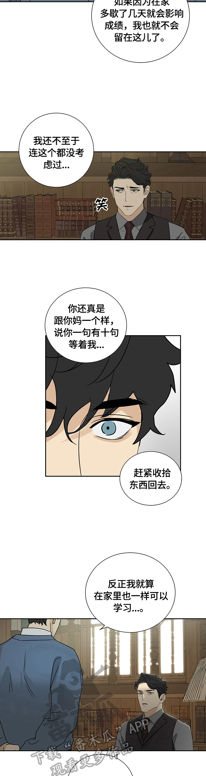 第17话3