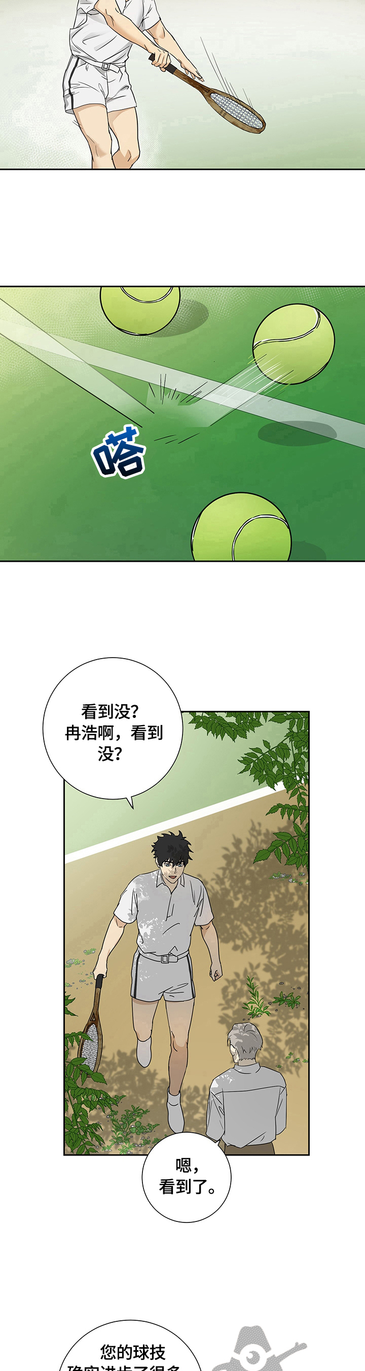 第17话7