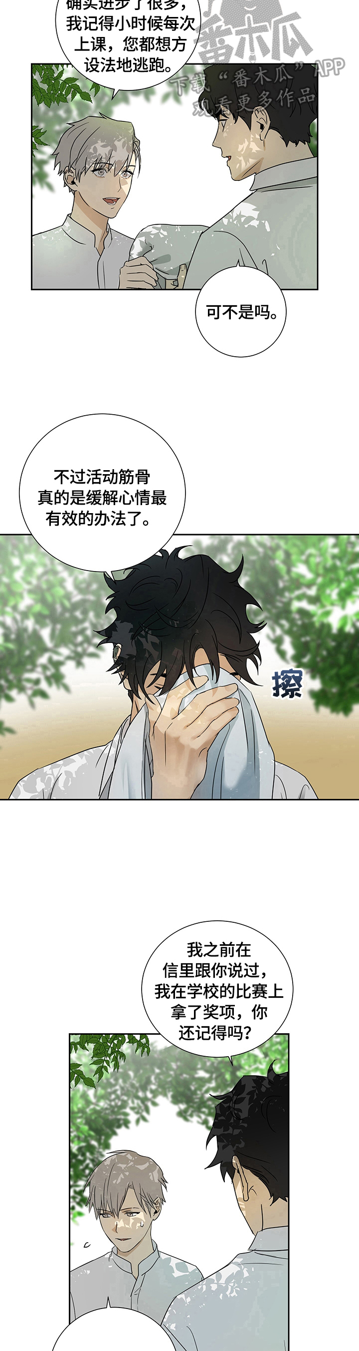 第17话8