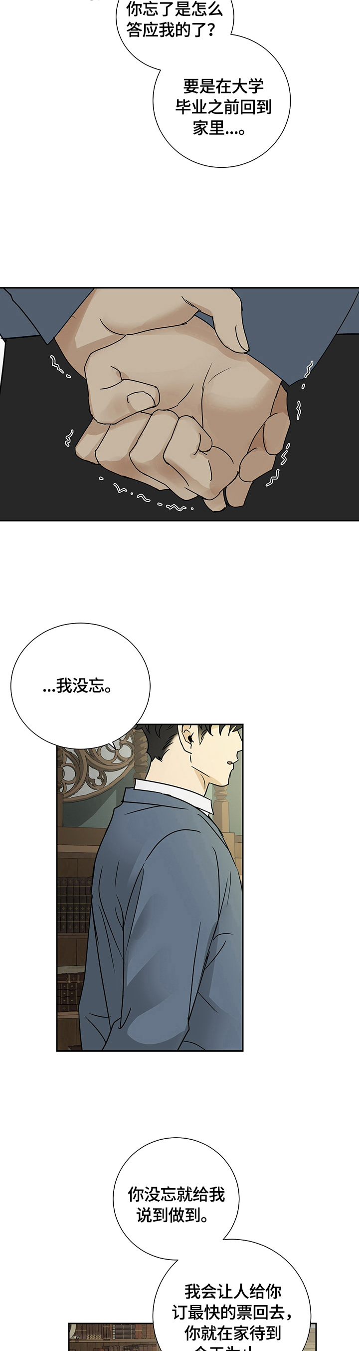 第17话4