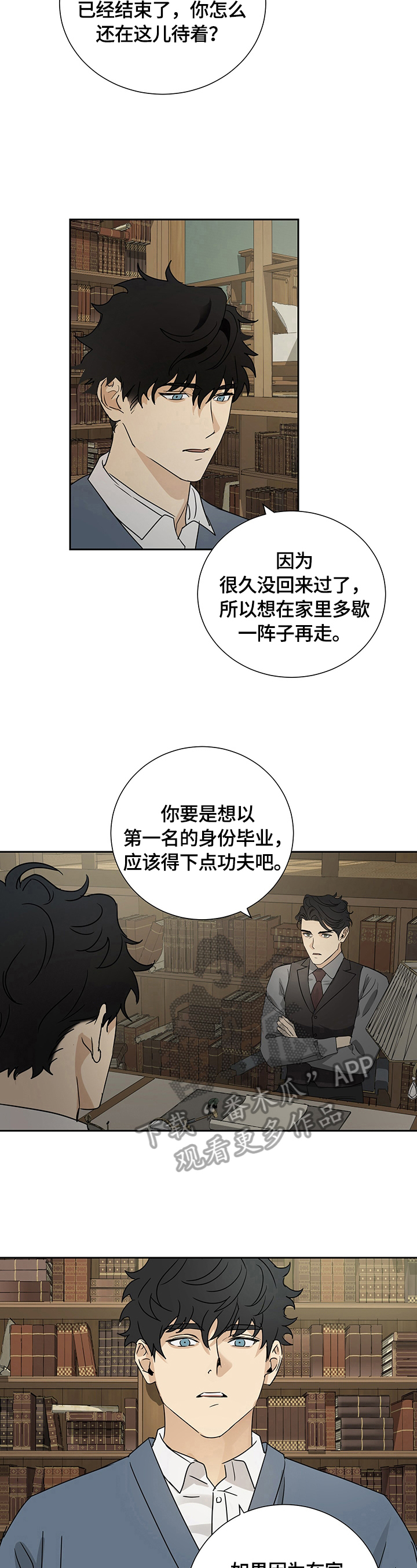 第17话2