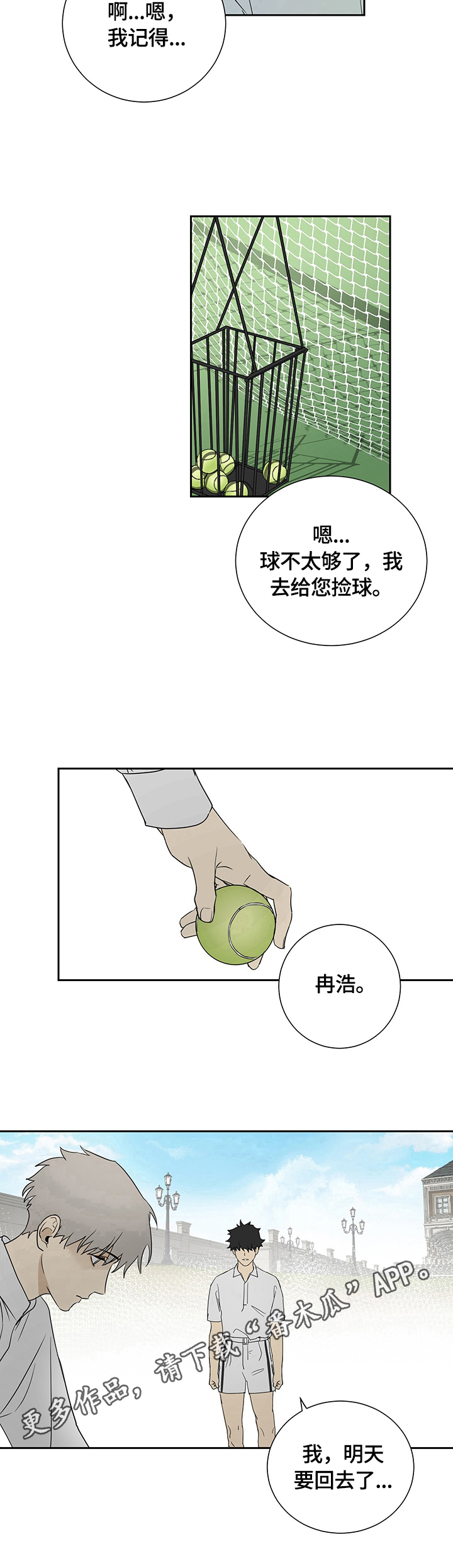 第17话9