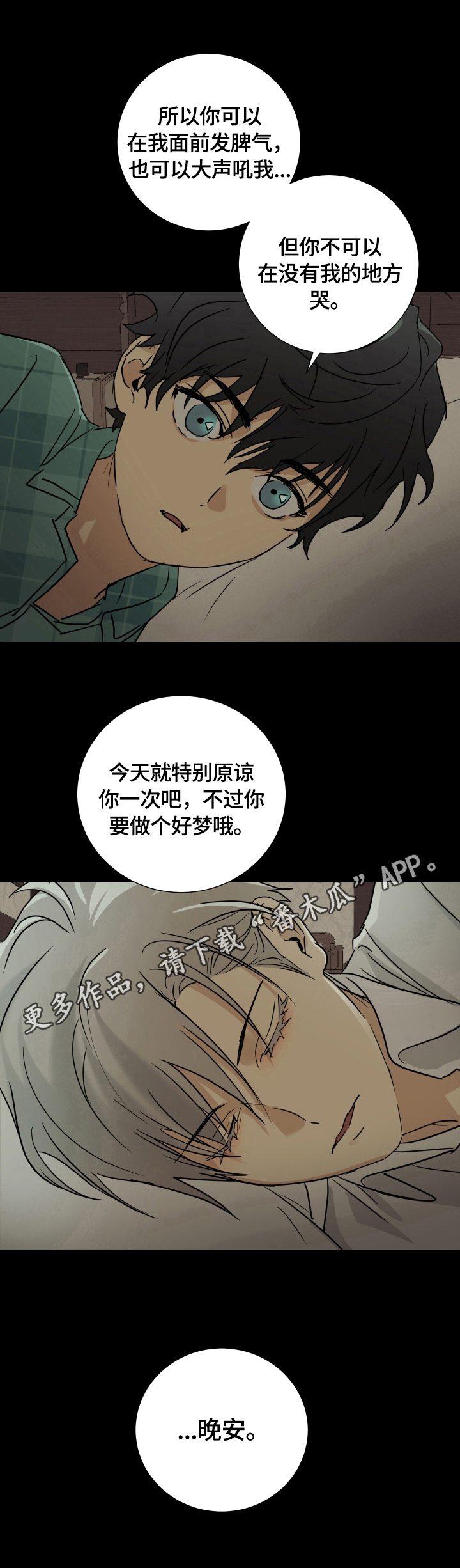 第16话10