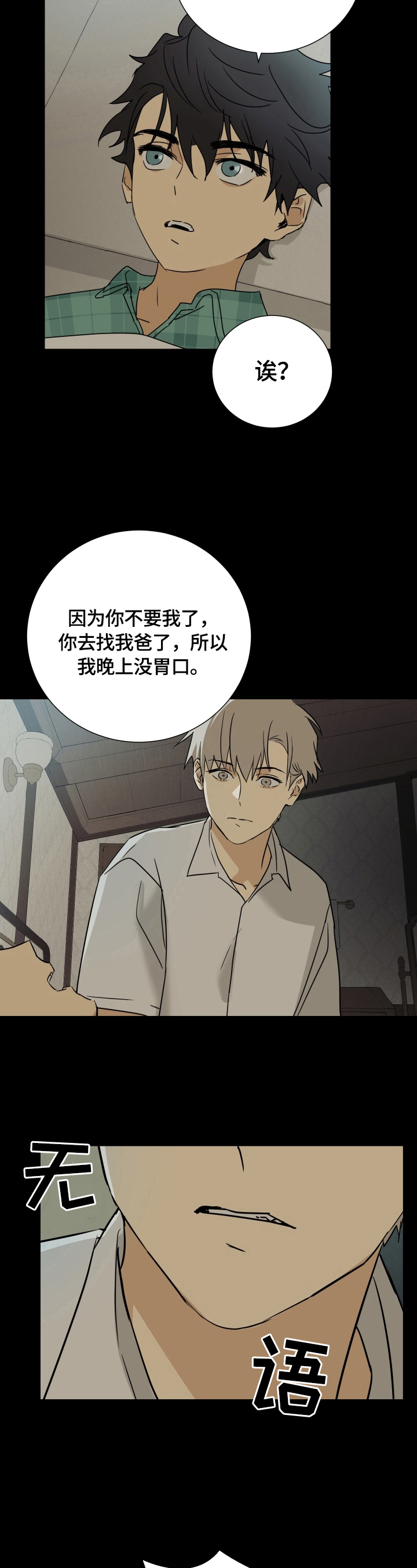 第16话5